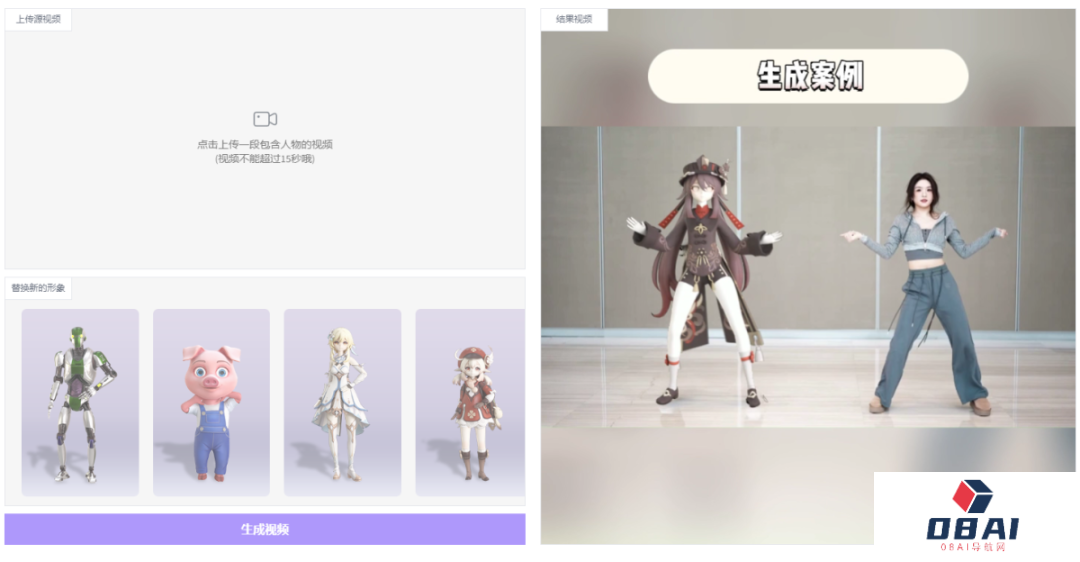 阿里发布3D角色AI视频生成模型Motionshop丨上海AI实验室开源书生·浦语2.0丨Adobe Pr新版本加入AI音频编辑功能