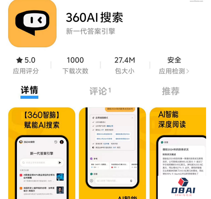 360 AI搜索APP上架商城丨谷歌Bard大模型排名首次超越GPT-4丨百川智能发布开源千亿大模型Baichuan 3
