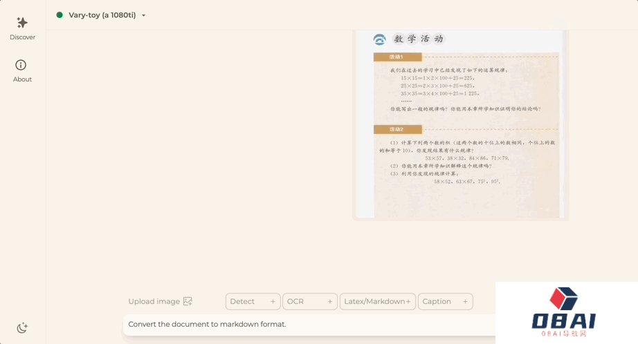 旷视科技推出「地表最小」多模态视觉大模型Vary-toy：麻雀虽小技能俱全，GTX 1080Ti显卡轻松运行，开源免费玩