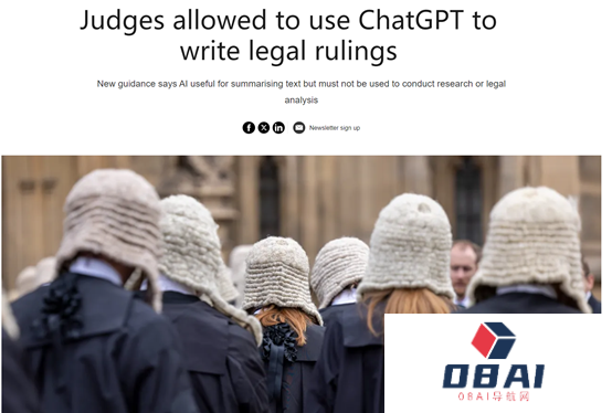 英国司法机构已允许法官利用ChatGPT帮助撰写裁决书，同时提醒不要使用AI生成你一无所知的内容