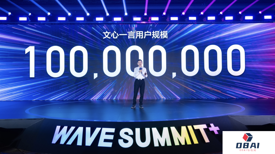 文心一言用户规模超一个亿_文心一言文本创作