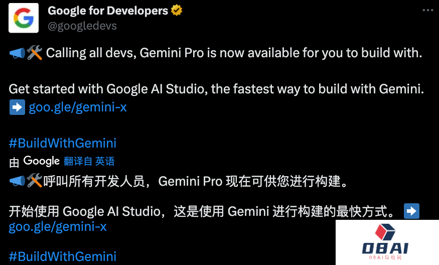 谷歌宣布Gemini Pro大模型将面向企业客户开放，允许开发商通过谷歌AI大模型构建应用产品
