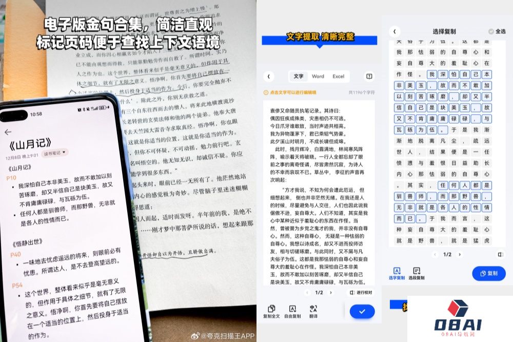 阿里旗下AI扫描工具夸克扫描王APP年末重磅升级：新增智能排版、原图文档化编辑、图像修复等功能