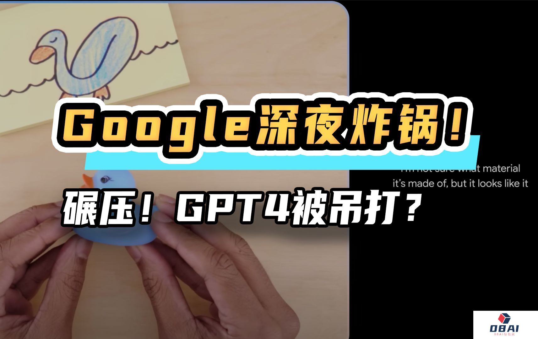 全新通用大模型Gemini基准测评30项碾压GPT-4，谷歌演示视频上演现实版的“贾维斯”