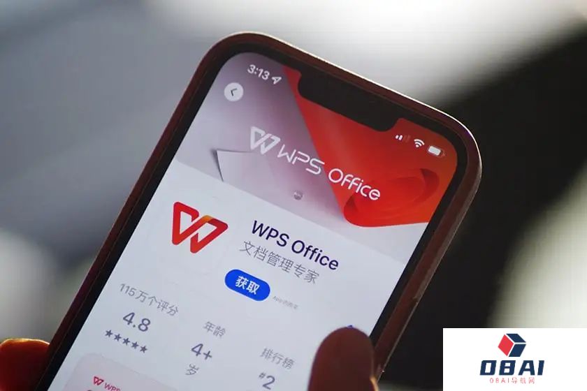 警惕！WPS AI正在“悄悄”偷你的个人数据！官方正式回应：已经修改隐私政策