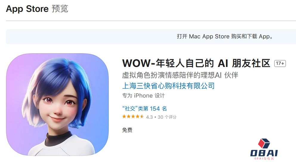 美团上线“WOW”AI聊天机器人_内置多种人设，打造AI数字人在线社区