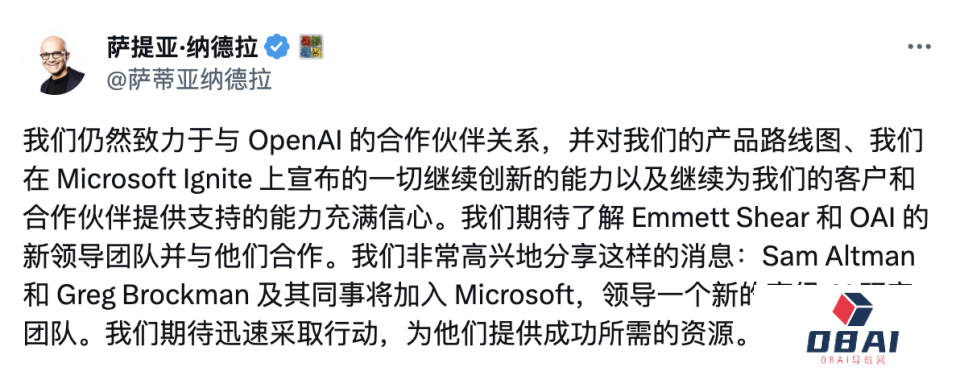 微软官宣前OpenAI CEO奥特曼加盟，媒体爆料数十名OpenAI员工辞职跟随