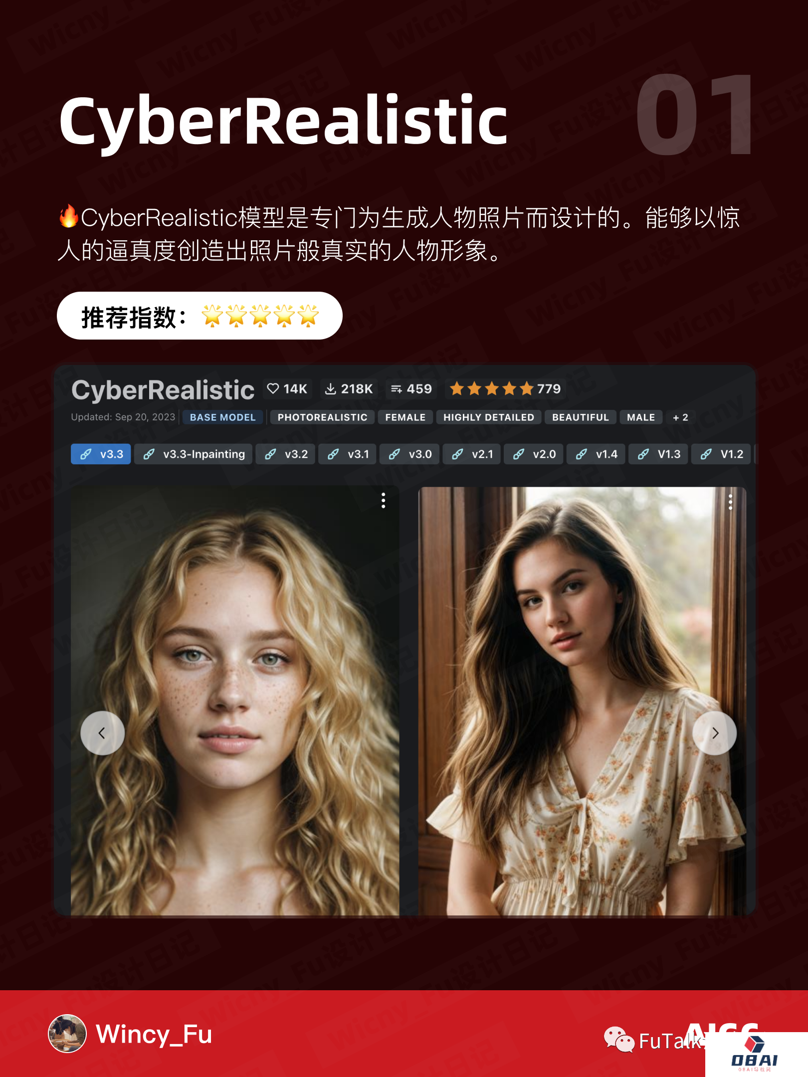 SD大模型推荐_收藏量最高的大模型_模型推荐