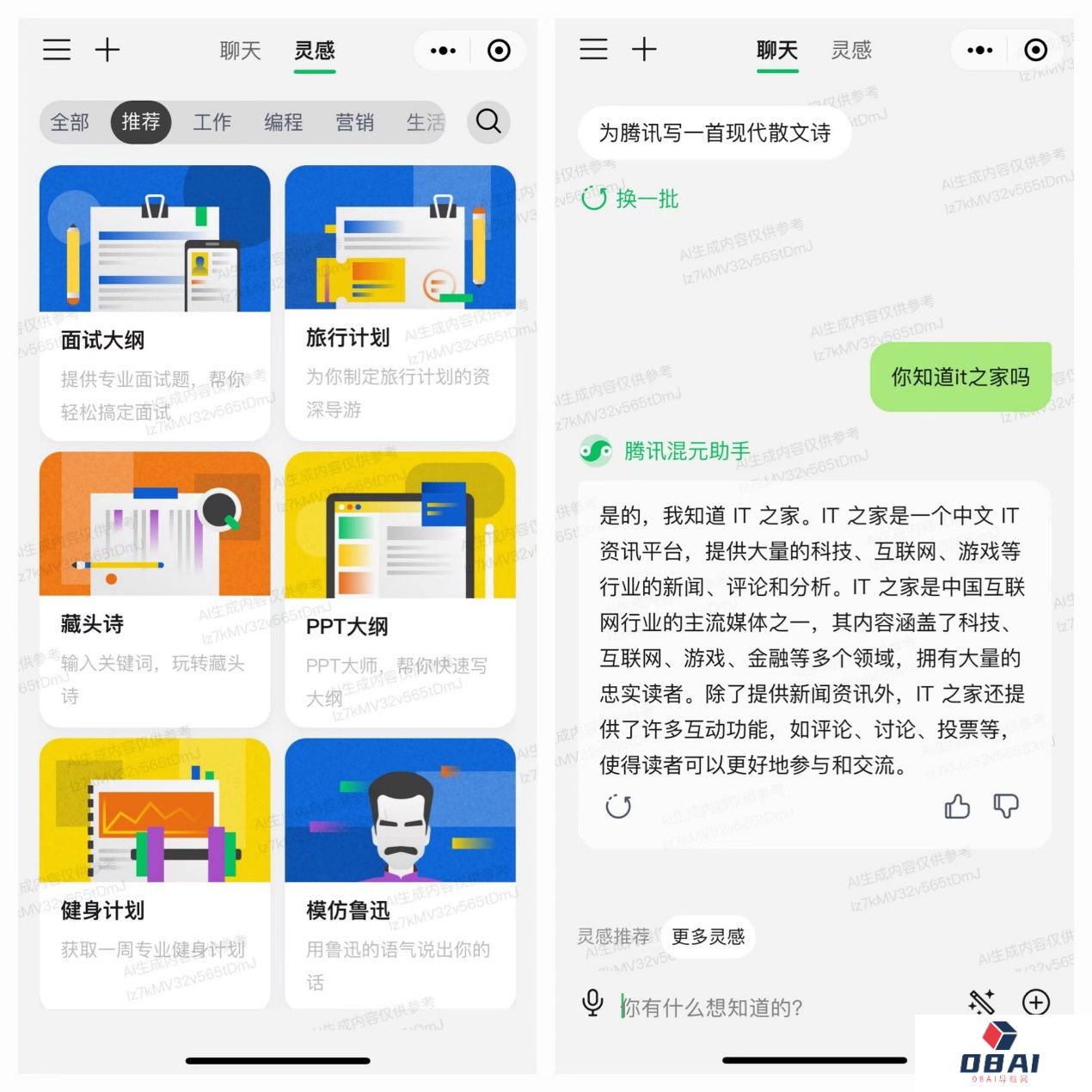 腾讯混元大模型迎来V1.2升级，加入“文生图”功能，支持6种风格模型绘图