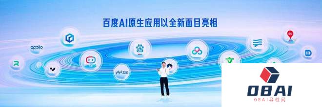 百度发布全新百度网盘、百度文库：AI重构应用，支持一键总结视频、论文