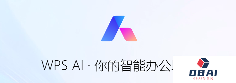 金山办公套件WPS AI正式面向社会开放丨360智脑AI大模型正式面向公众开放丨百度发布千帆大模型2.0