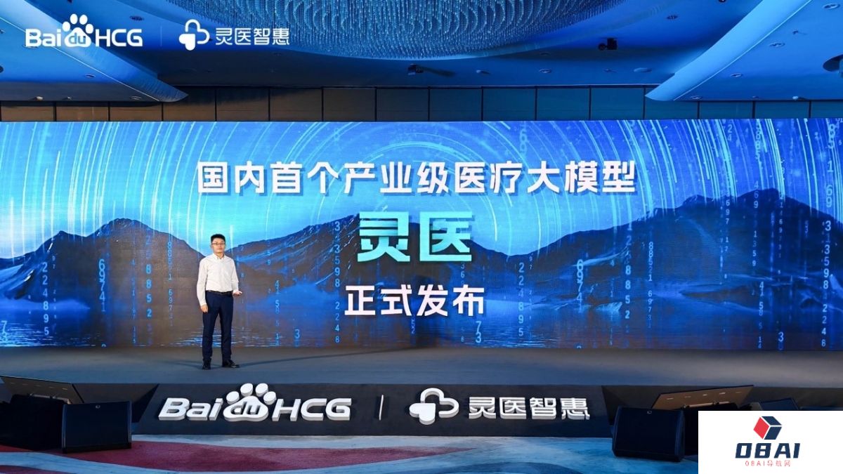 助力医疗AI数字化转型，百度发布国内首个“产业级”医疗大模型：灵医大模型