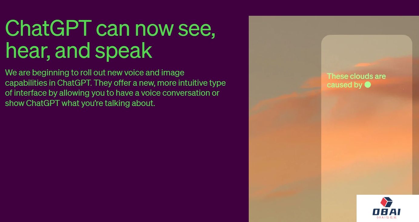 OpenAI推出视觉大模型GPT-4V，为ChatGPT加入眼睛和耳朵丨抖音APP上线方言AI翻译功能丨百度发布首个量子大模型