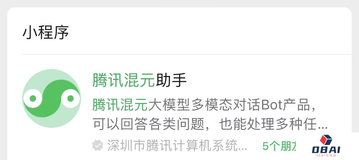 腾讯混元AI聊天机器人上线小程序丨今年11月，OpenAI举行首届开发者大会丨百川智能开源Baichuan 2大模型