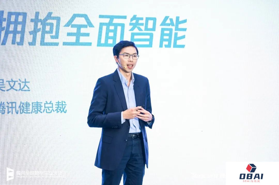 腾讯健康基于混元大模型打造垂直医疗大模型：发布多个场景的AI产品矩阵