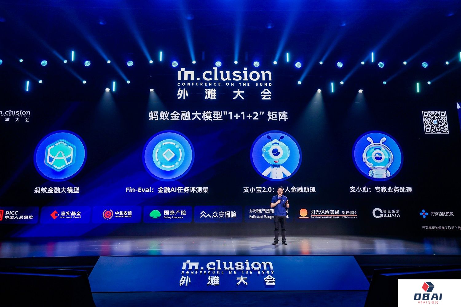 蚂蚁金融大模型正式发布：推出两款集成支付宝APP的AI应用产品