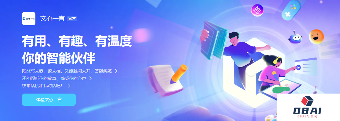 百度文心一言向全社会全面开放丨商汤商量SenseChat即日起全面开放服务丨智谱AI智能助手“智谱清言”向用户全面开放