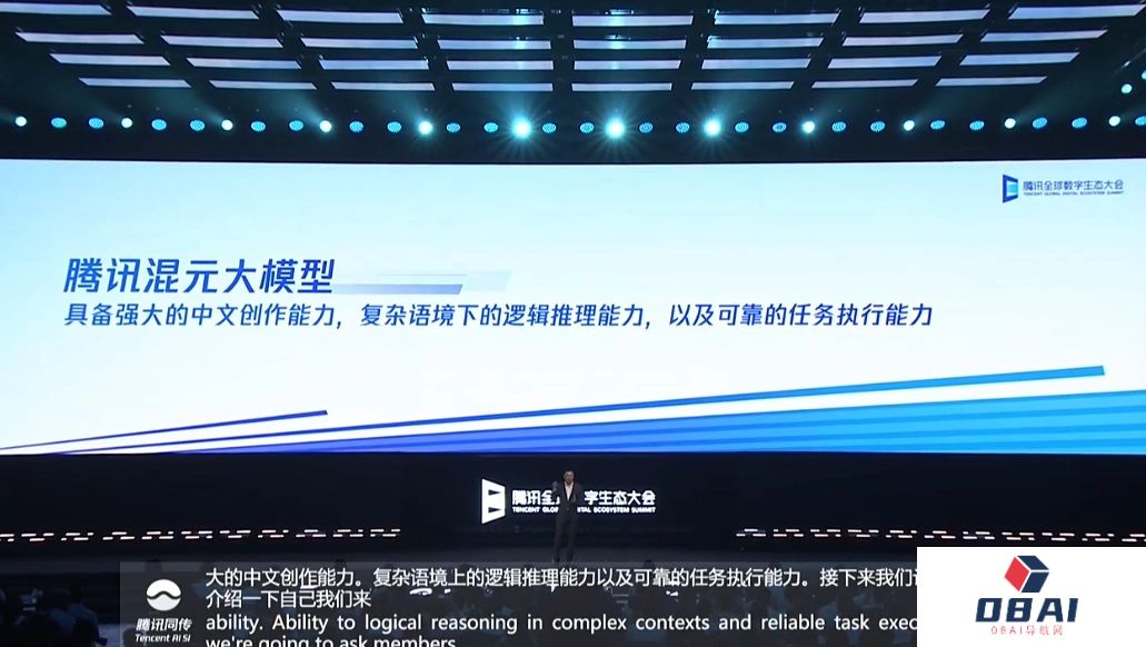 腾讯混元大模型是什么_怎么申请内测_官方内测