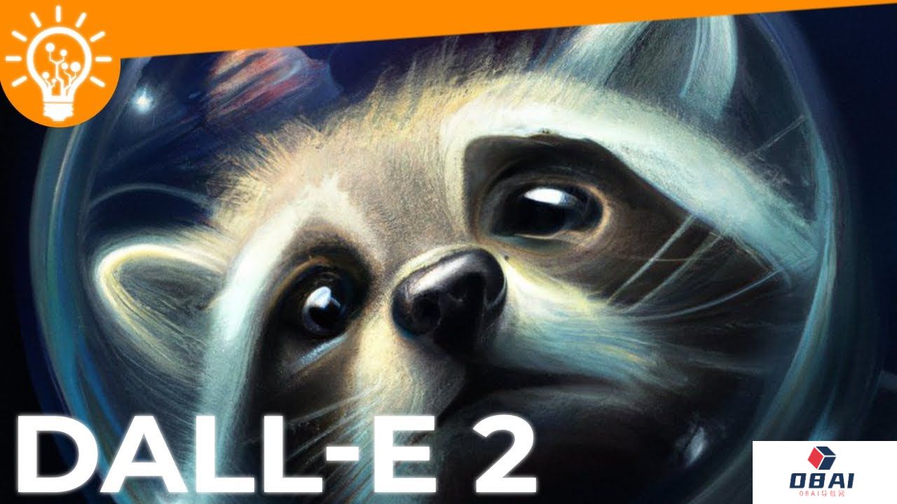 OpenAI正在开发新一代文生图AI绘画大模型「Dall-E 3」