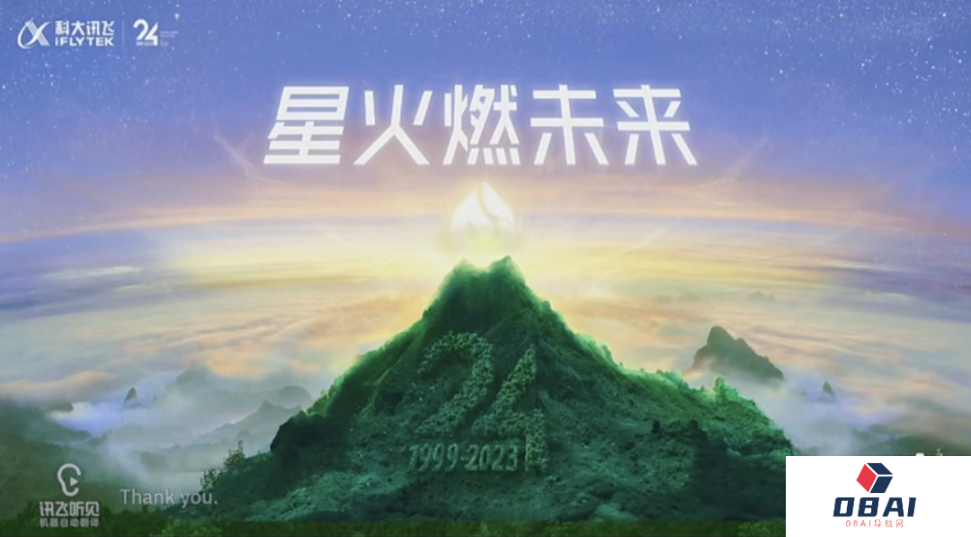 GPT-4实锤变蠢：科大讯飞发布星火认知大模型V2.0，这次真有可能迎头赶上