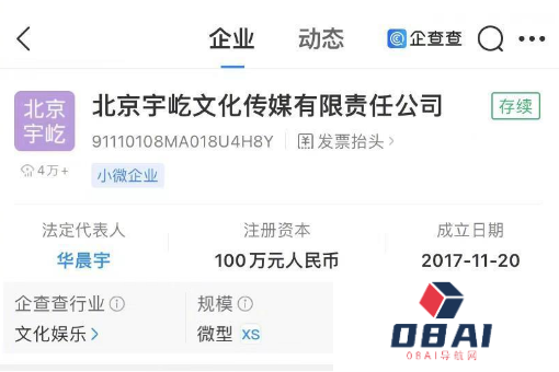 歌手也想搞AI!华晨宇公司新增AI应用软件开发、专业设计服务、图文设计