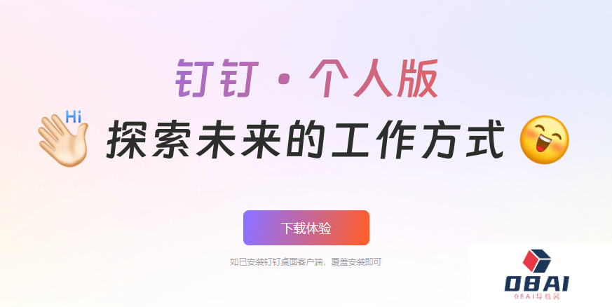 钉钉推出带有AI能力的个人版丨vivo首个自研大模型亮相排行榜丨OpenAI重申：不会拿用户个人数据训练AI大模型