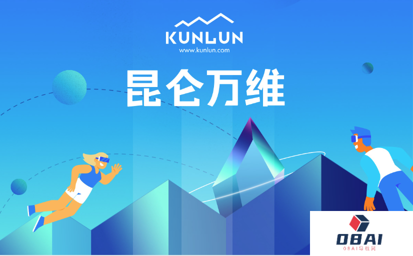 昆仑万维推出国内首个AI搜索产品：天工AI搜索，并开启内测申请