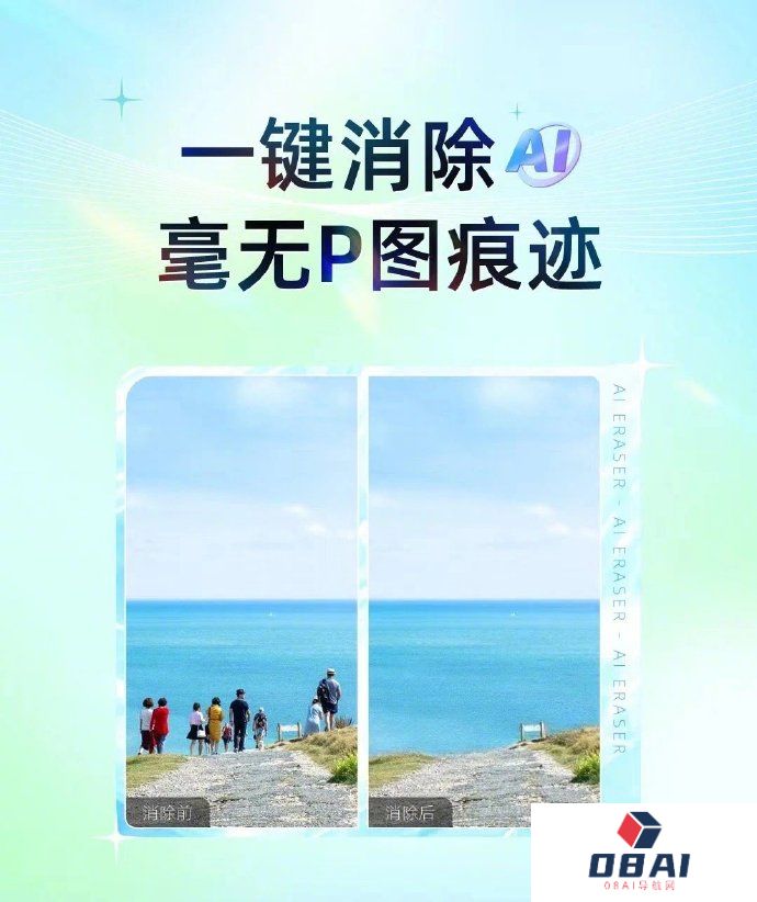 美图秀秀推出全新AI移除功能：自然无痕，独美没烦恼