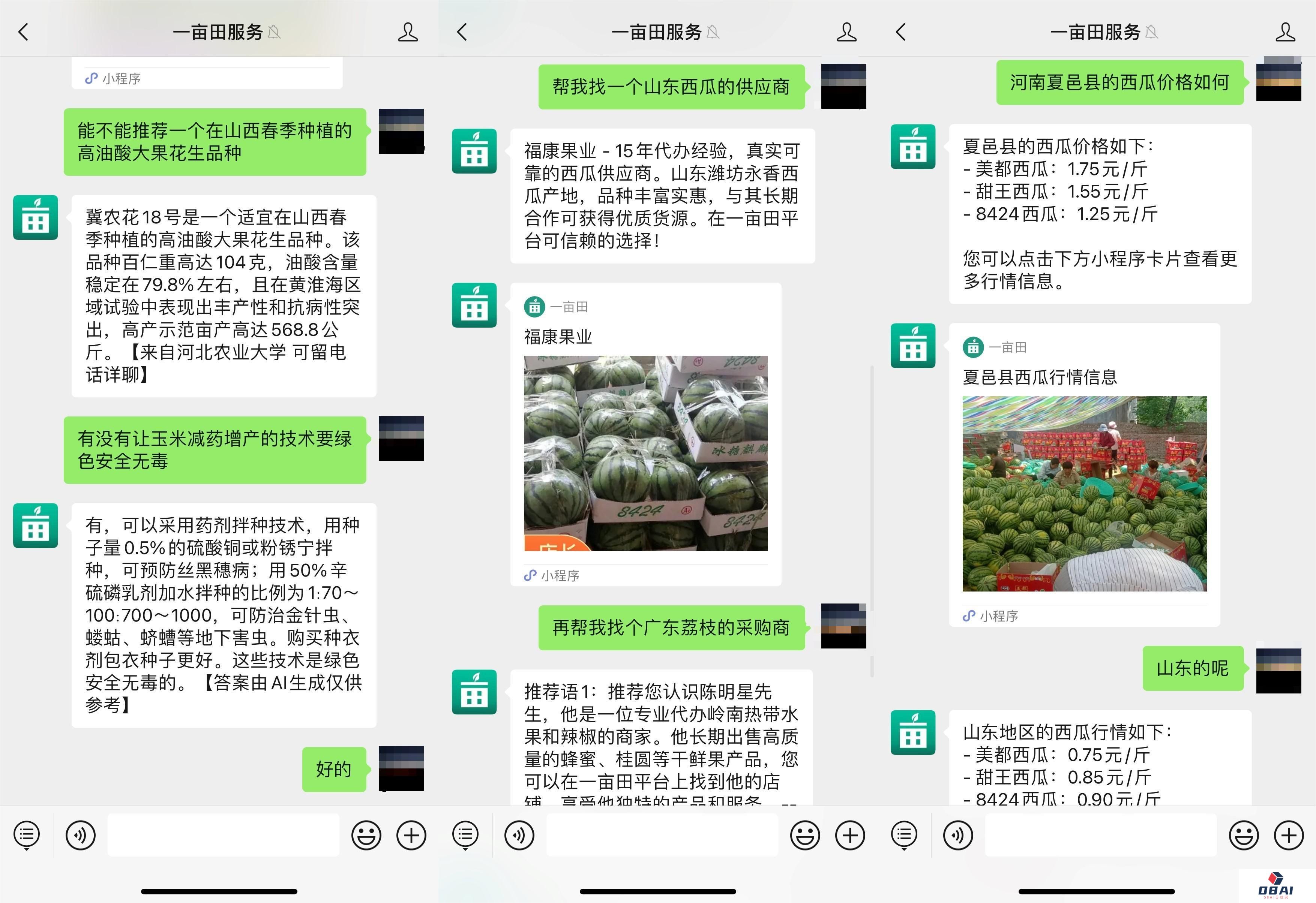 AI种地你敢想？农业AI对话机器人面世，帮助农民解决农业生产问题