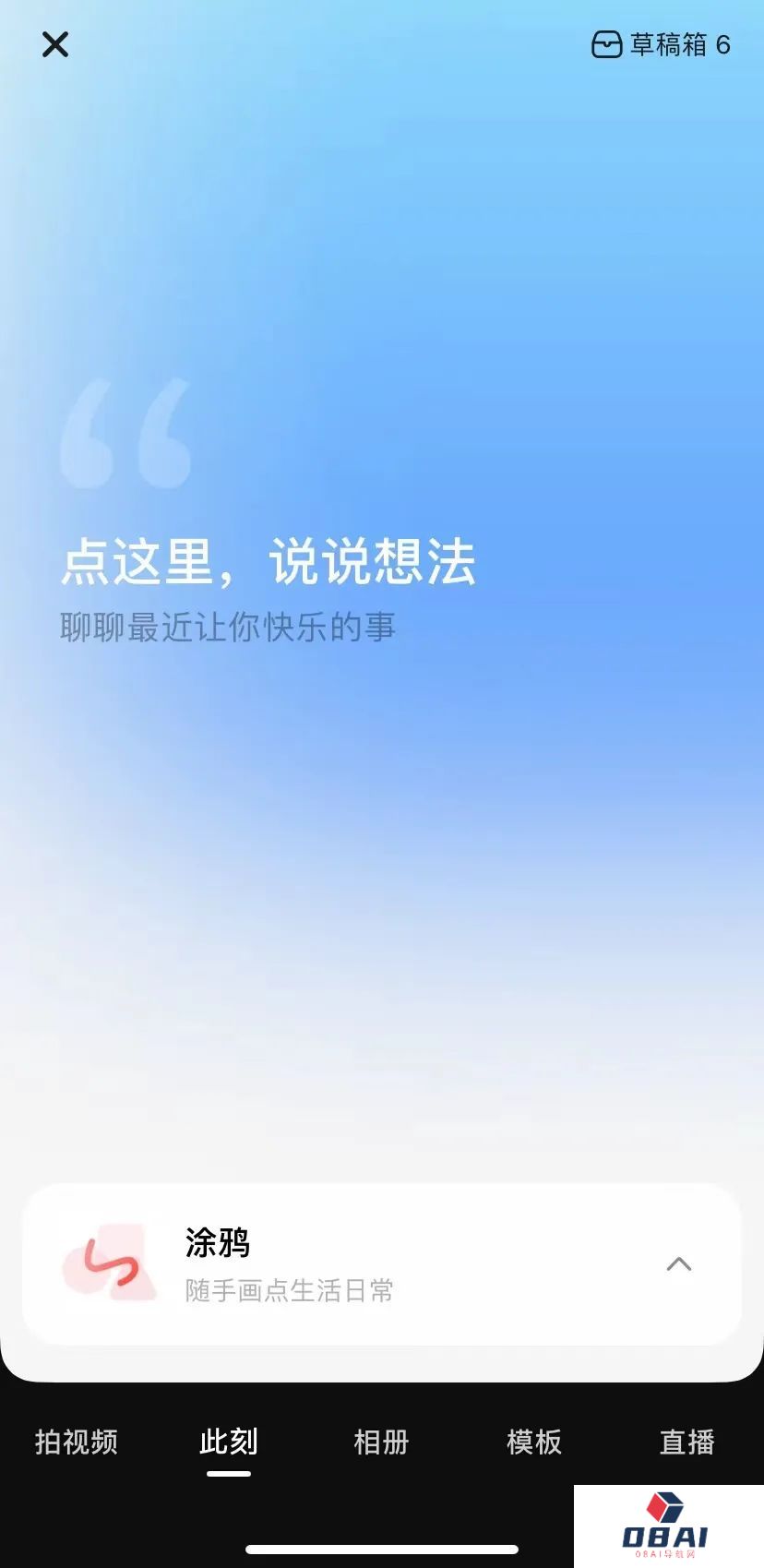 小红书推出AI绘画新功能，只需简单涂鸦或提示词就能变身大艺术家