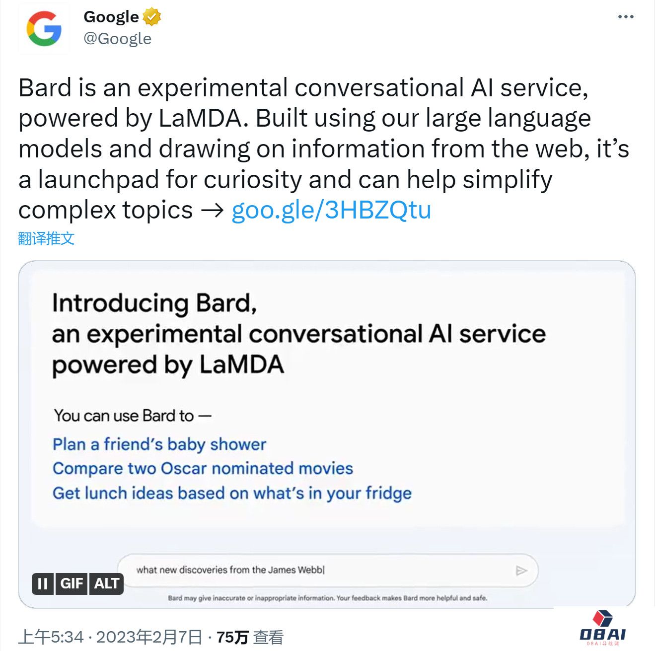 谷歌Bard全面升级：支持中文等40多种语言，新增生图与识图分析