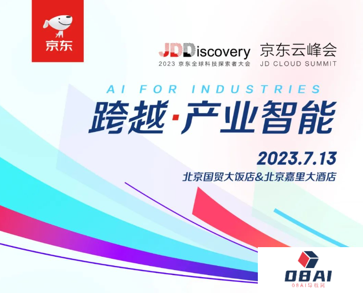 京东言犀大模型正式揭晓，AI 开发计算平台预计 8 月上线