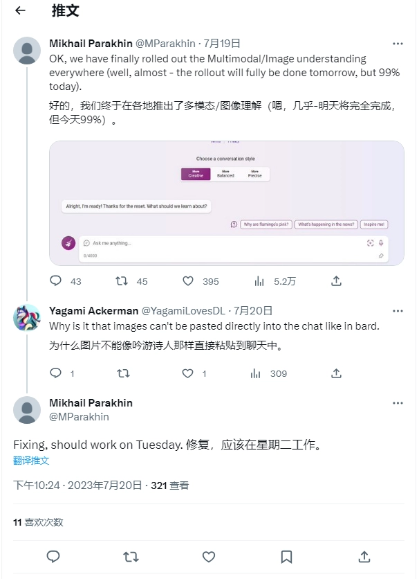 微软承诺升级bing聊天机器人体验，支持复制粘贴图片