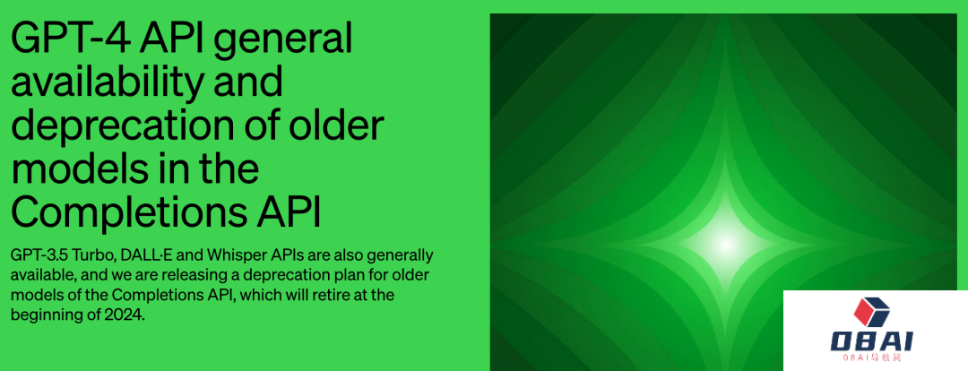 GPT-4 API全面开放使用，API付费用户可以即刻访问