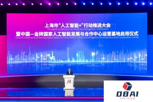 上海推进“人工智能+”行动，AI技术将为金砖国家赋能