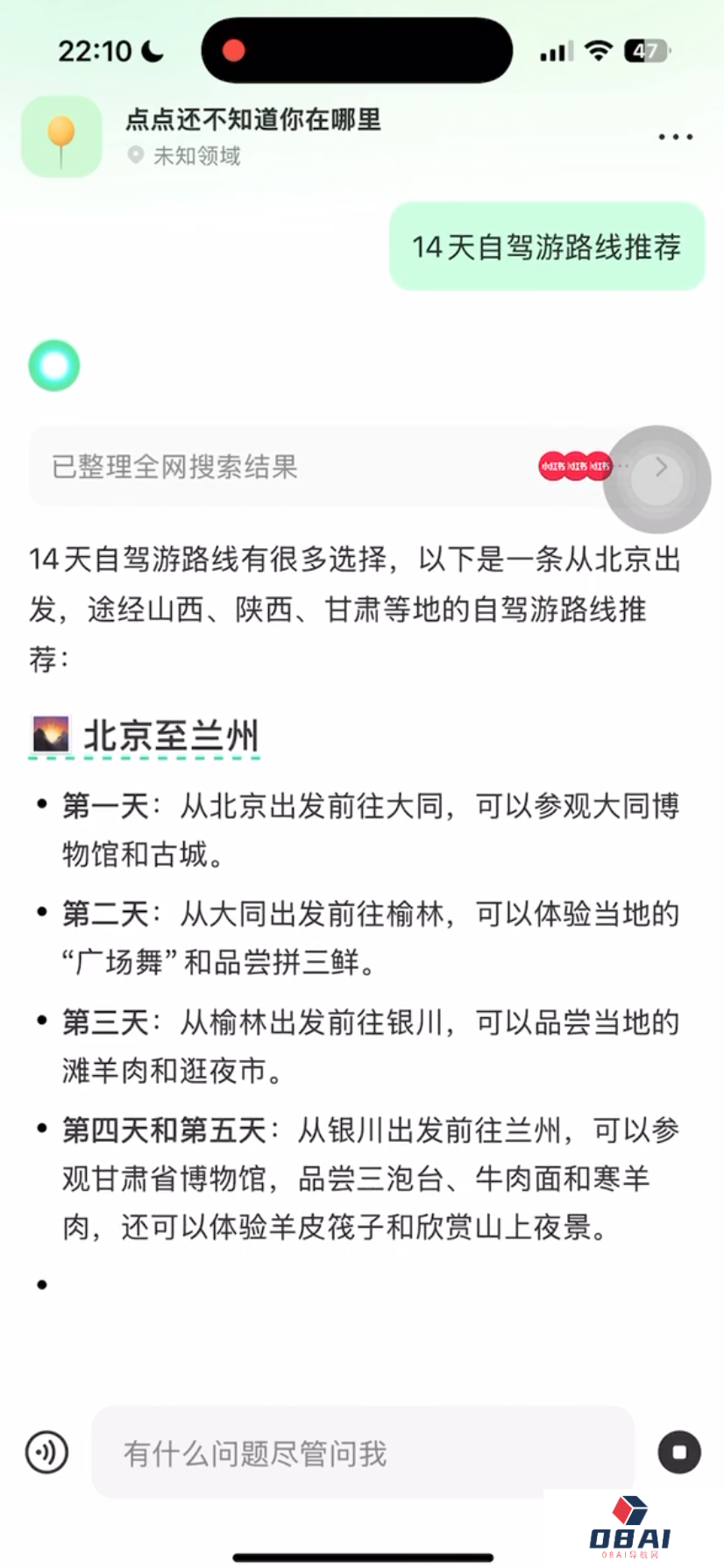 2024AI搜索江湖，三大门派围攻光明顶 