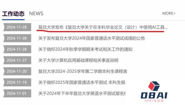 纵览快评｜高校再发AI禁令，AI虽好也不能自废武功