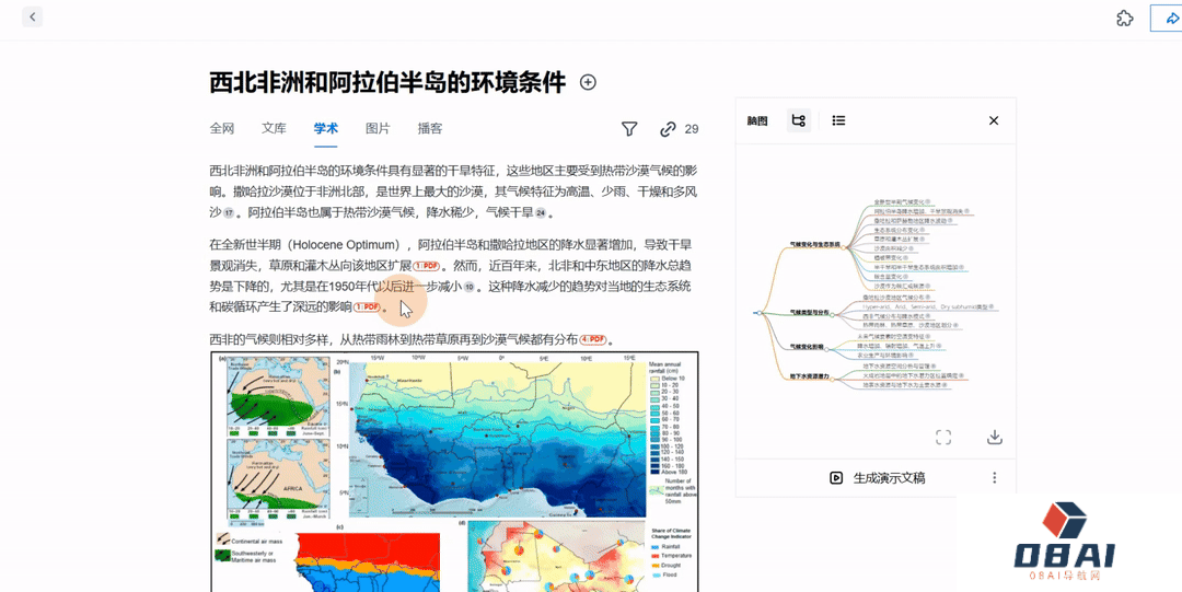 2024AI搜索江湖，三大门派围攻光明顶 