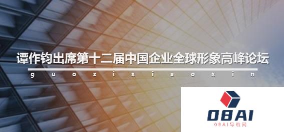 谭作钧出席中央企业人工智能特训班结业式