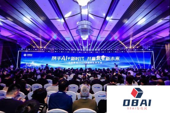 携手AI+新时代 共赢数智新未来，山东移动举办合作伙伴大会