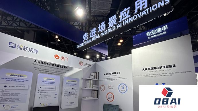 抢先看！本次世界人工智能大会上的AI应用，和你的“钱袋子粮袋子”都有关