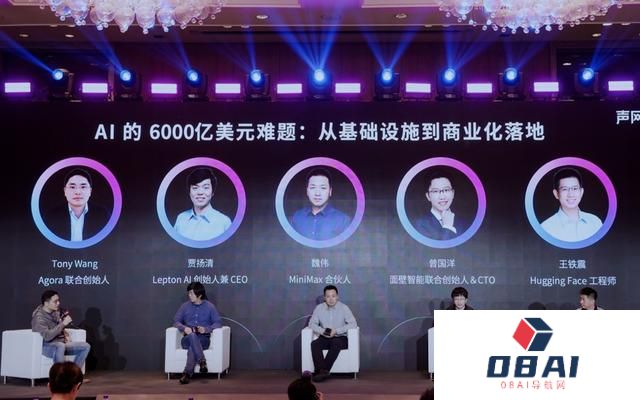AI的6000亿美元难题何解？创企高管热议大模型成本和商业化