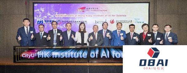 香港城市大学创立香港人工智能与科学研究院携手学术与业界精英，引领AI科研新潮流