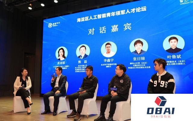 北大等10余高校和科技企业人员聚焦人工智能共话“人才”