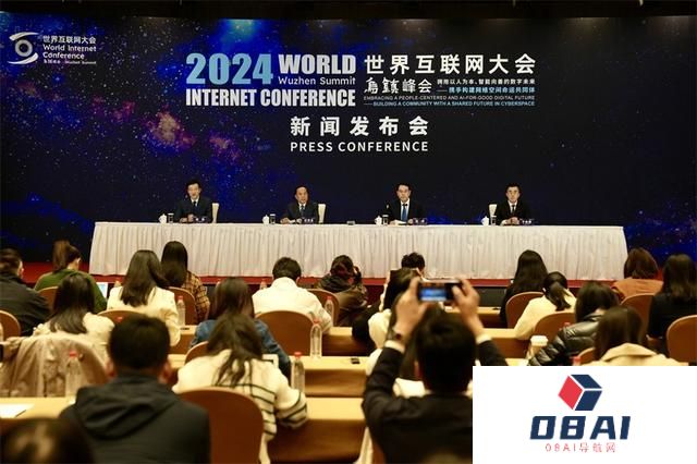 2024乌镇峰会将启，主题聚焦人工智能