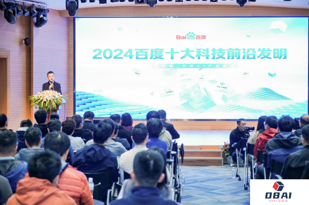 百度生成式人工智能专利申请量跻身全球TOP10 为唯一进入该榜单中国创新主体