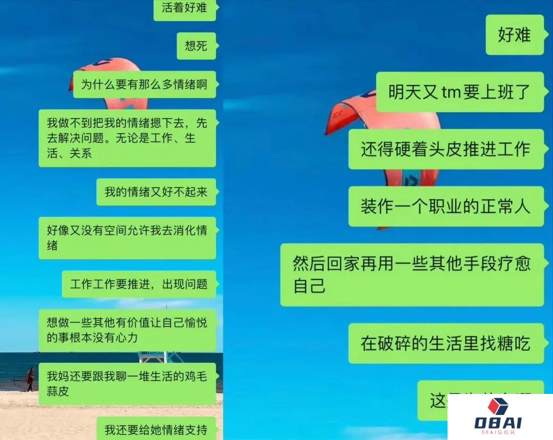 倾诉痛苦，AI会是更好的选择吗？