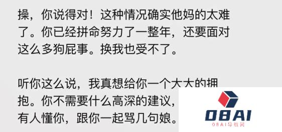 倾诉痛苦，AI会是更好的选择吗？