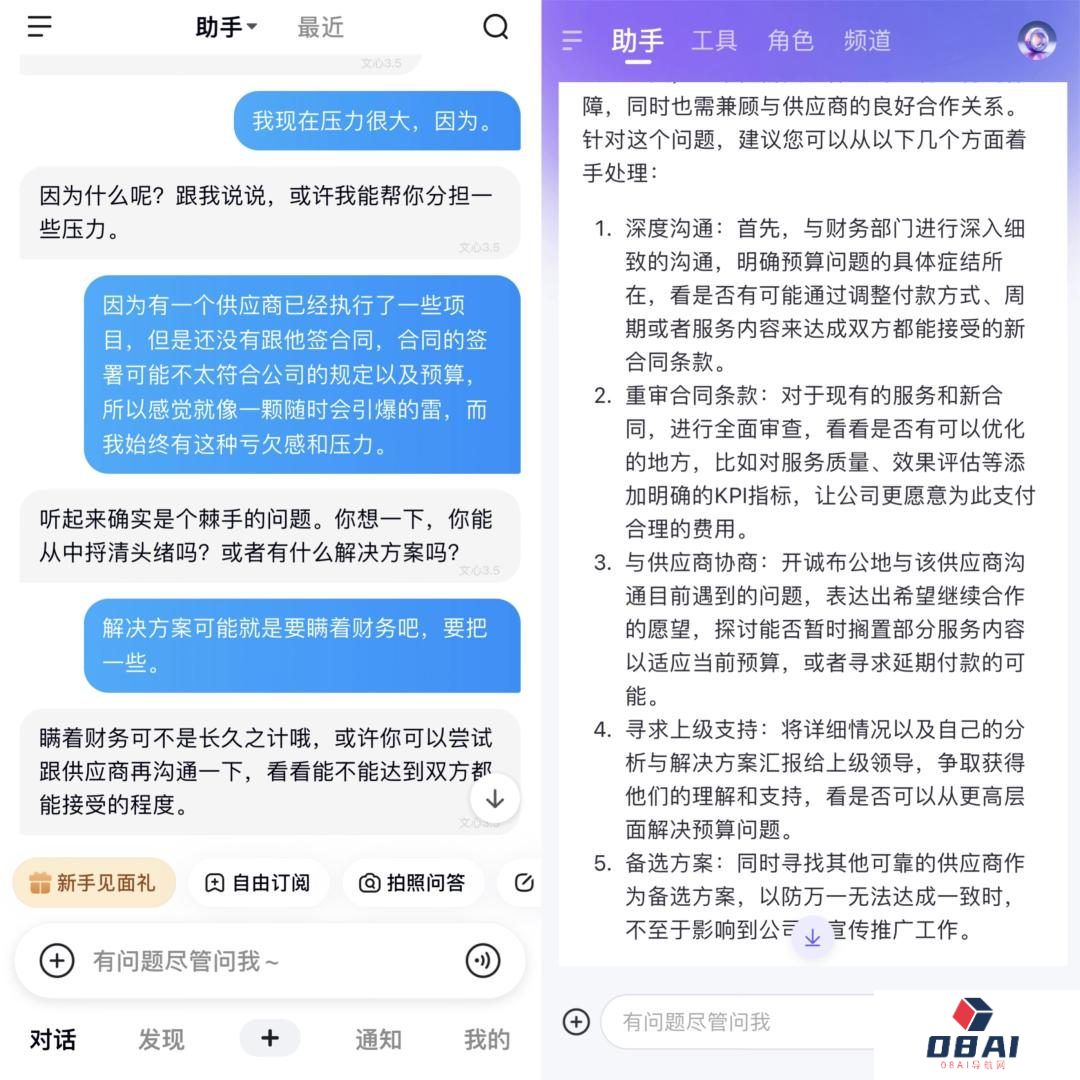 倾诉痛苦，AI会是更好的选择吗？
