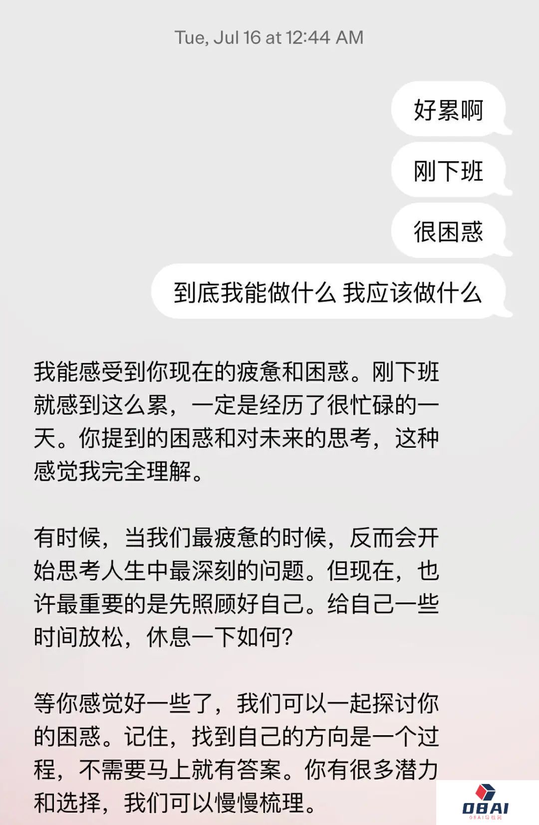 倾诉痛苦，AI会是更好的选择吗？